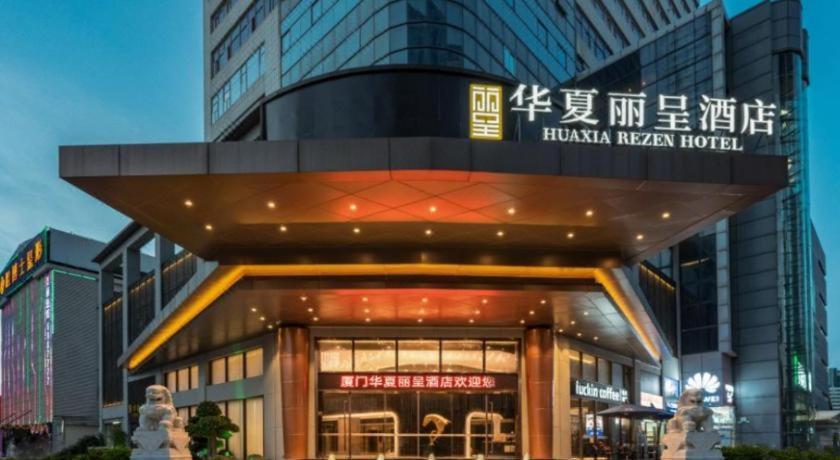 Rezen Hotel Huaxia 厦门 外观 照片
