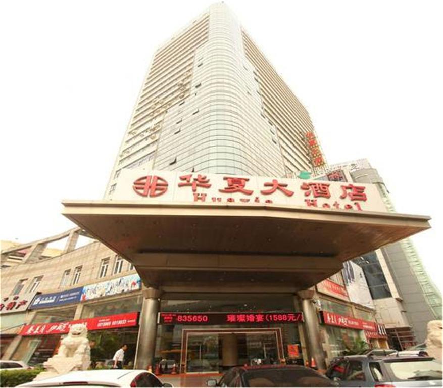 Rezen Hotel Huaxia 厦门 外观 照片